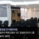 24시열린의원 이미지