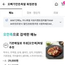 오빠가만든족발(오만족) 이미지