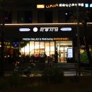 용우네 | 동대문구 제기동 맛집 마루샤브 용두직영점 후기