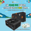 GM기획 | 세고텝 파워 구매 시 상품권 1:1 증정 및 포토후기 적립금 이벤트 동시 진행