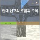 현대서평