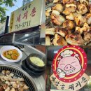 분당로263번길 | [경기:분당] 분당곱창 맛집 '예당골 돼지촌' 솔직후기ㅣ서현곱창맛집, 분당고기집, 분당동네맛집 추천