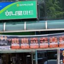 대전축산업협동조합 본점 하나로마트