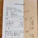 사우동 김포망고빙수 맛집 &#39;금파1832&#39; 가격정보 후기