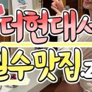 서울맛집 이미지