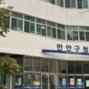 만안구청-13 이미지