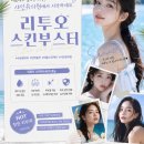 건강한가족의원 | 오산 얼굴 리프팅 피부과추천 샤인유의원 믿고 방문해보세요