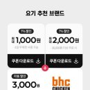 비에이치씨치킨금암진북점