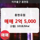 유원아파트(용현유원아파트) 이미지