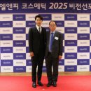 조선코스메틱