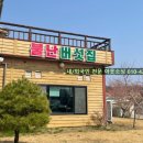 불난버섯집 이미지