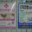 건항외과의원 이미지