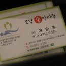 도담 손 안마원 네이버블로그