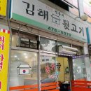 김해본가뒷고기옥계점 네이버블로그