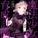 리스타트(RESTART) 이미지