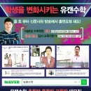 유캔수학교습소