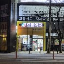 으뜸약국 이미지