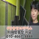 센트럴자이 | 대구 중구 방충망 교체 대구역 센트럴자이 방충망 시공 후기