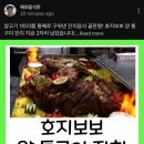 [해외음식만] 새끼양 통구이 실화? 녹사평 양고기 잔치 참여 솔직후기 🐑🔥