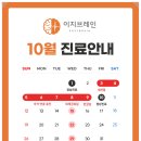 이지브레인정신건강의학과의원 이미지