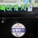 신현 노래연습장 이미지