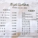 벌교참꼬막 새조개전문점