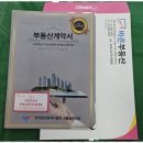 행운부동산공인중개사사무소 이미지