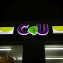 CU김포학운점 이미지