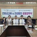 안산시 고혈압당뇨병 등록교육센터 | 안산시 고혈압·당뇨병등록교육센터,‘대한산업보건협회 경기서부지역본부’와 업무협약