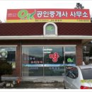 더OK공인중개사사무소 이미지