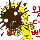 한일비닐