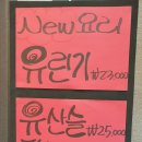 풍무동 중국집 황실짜장 드디어 배달된대요!^^