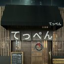 무작정 떠난 여행중 만난 맛집에서 소중한 한끼