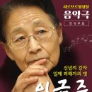 이금주 카카오 검색결과