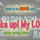 [1월 설교 시리즈 – '일어나라!']1. Wake Up! My Love!＜요나서 1장 5절＞ 이미지