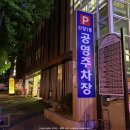 신정1동공영주차장 화장실 이미지