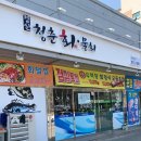 청춘회.물회 네이버블로그