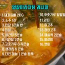 반찬톡톡 이미지