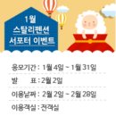 스탈리 2펜션 | [이벤트] 경주 스파펜션 '스탈리'