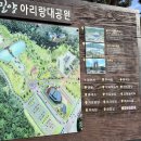 아리랑 어린이공원 이미지