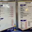 도봉산갈비 - 평택시 오성서로 116-20 | 도봉산갈비