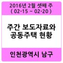 학익영남아파트 이미지