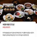 로로피아나여주아울렛점주 | W11. 여주 신세계 아울렛에서 혼주 정장&신랑 예복 구매하다! & 근처 맛집 추천