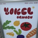 요켈 - 동구 무등로384번길 25-2 | 광주 동명동 브런치 맛집 요켈(YOKEL) 솔직 후기🥪🍑