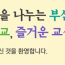 부산성우학교 이미지