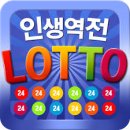 Lotto PC 이미지