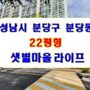 중앙공원.샛별마을.라이프아파트 이미지