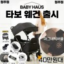 베이비하우스 이미지