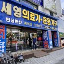 광주의료기 | 광주 운동기구 실내자전거 구매 오프라인 매장에서