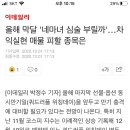 엠앤에이